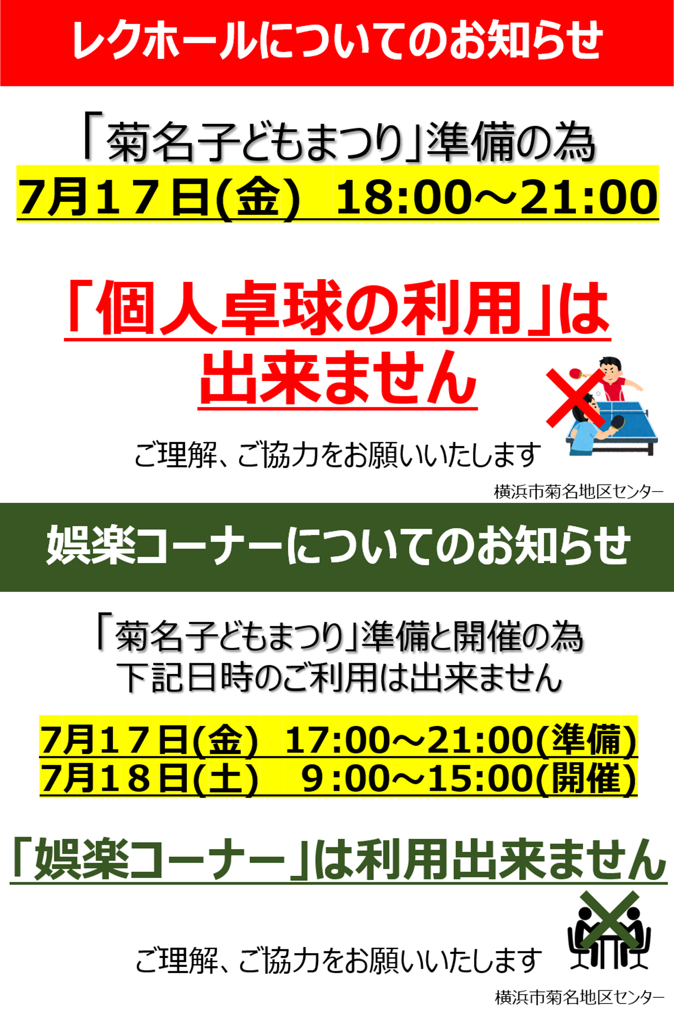 ���p�̂��m�点